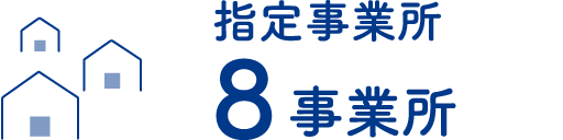 9事業所